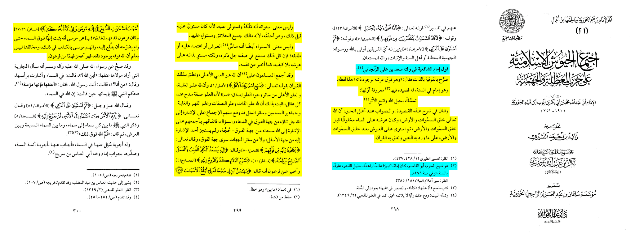 Saʿd al-Zanǧānī despre istiwāʾ