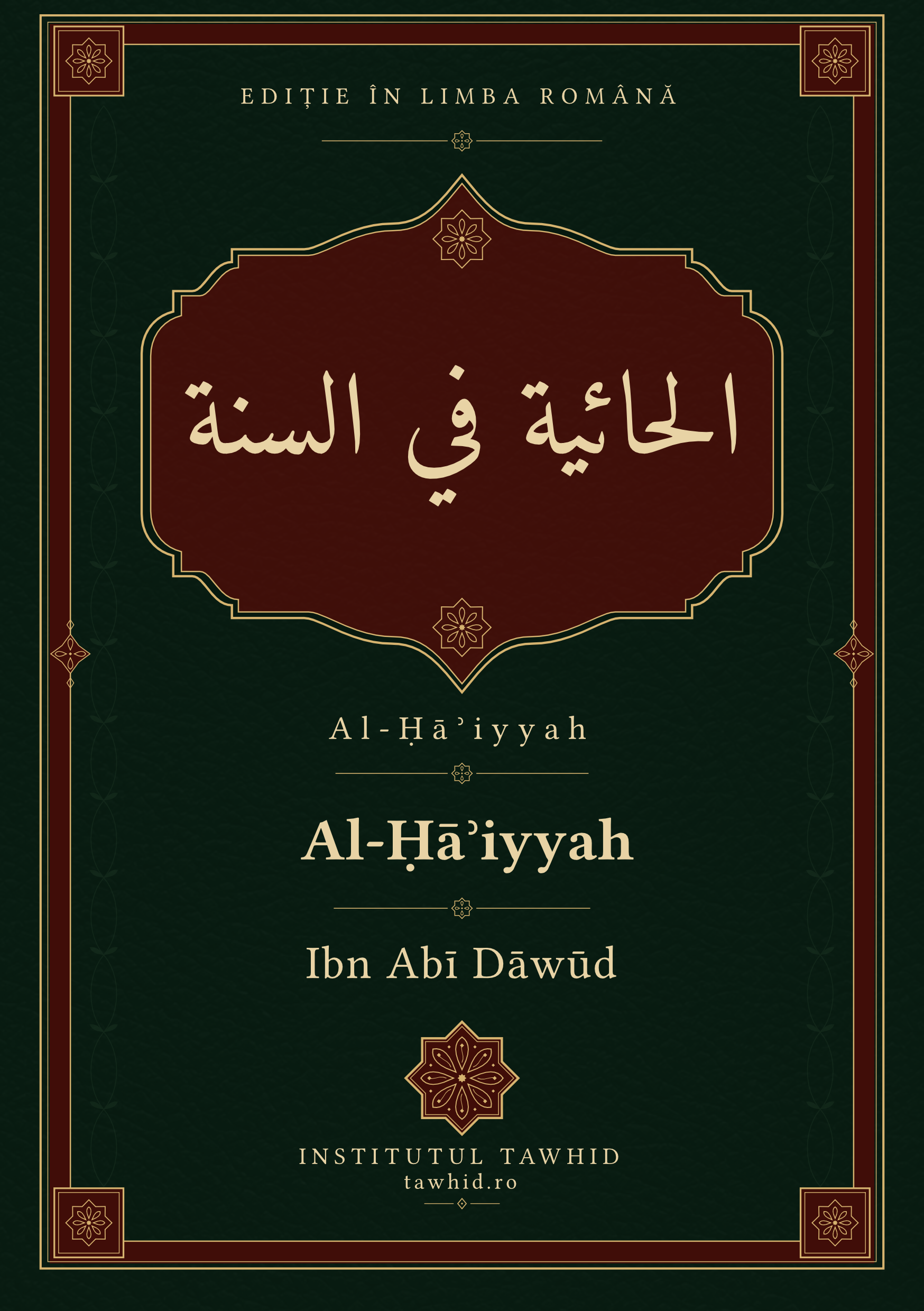 Coperta: Al-Ḥāʾiyyah — Poem despre credința Ahl al-Sunnah