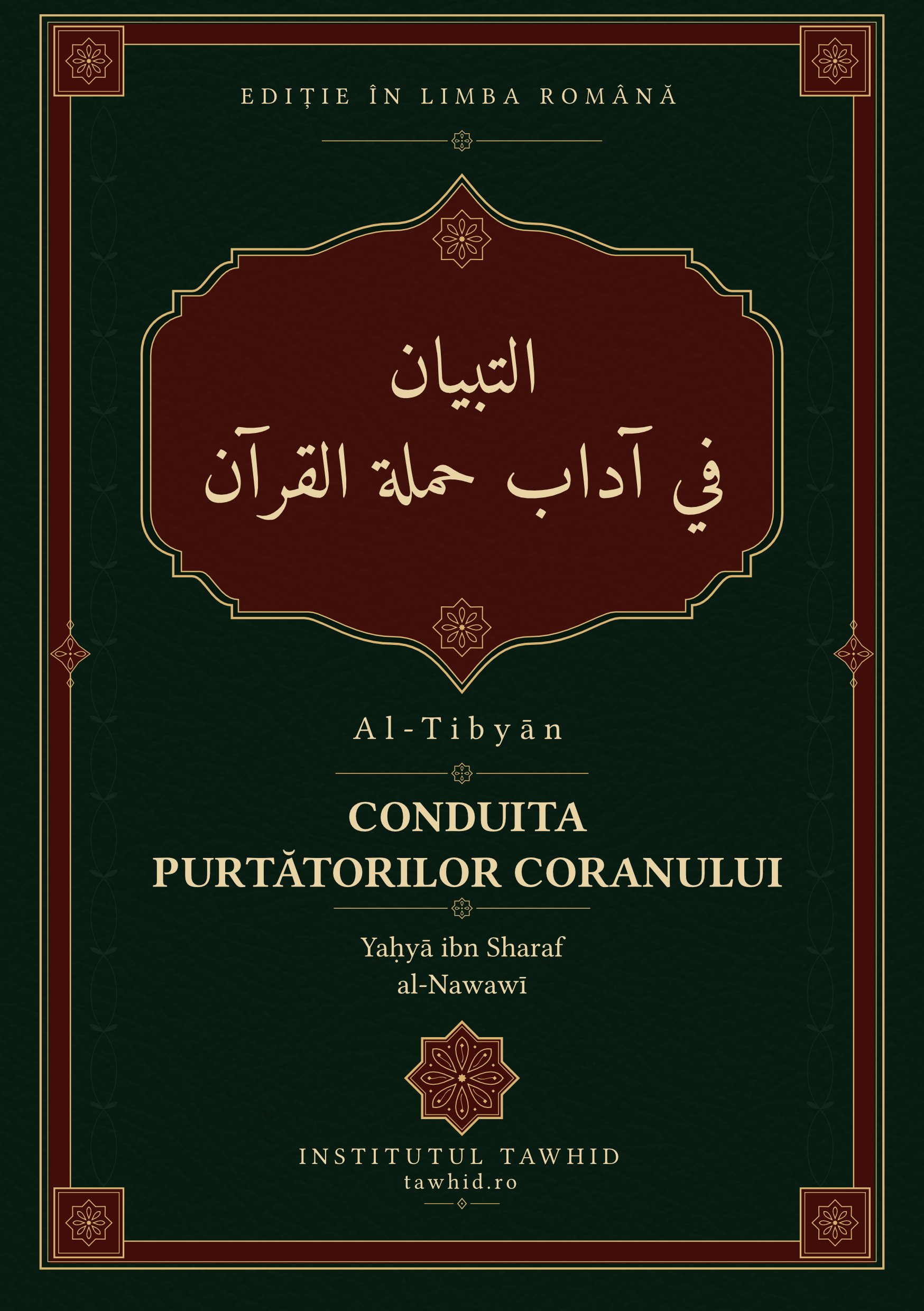 Coperta: Al-Tibyān