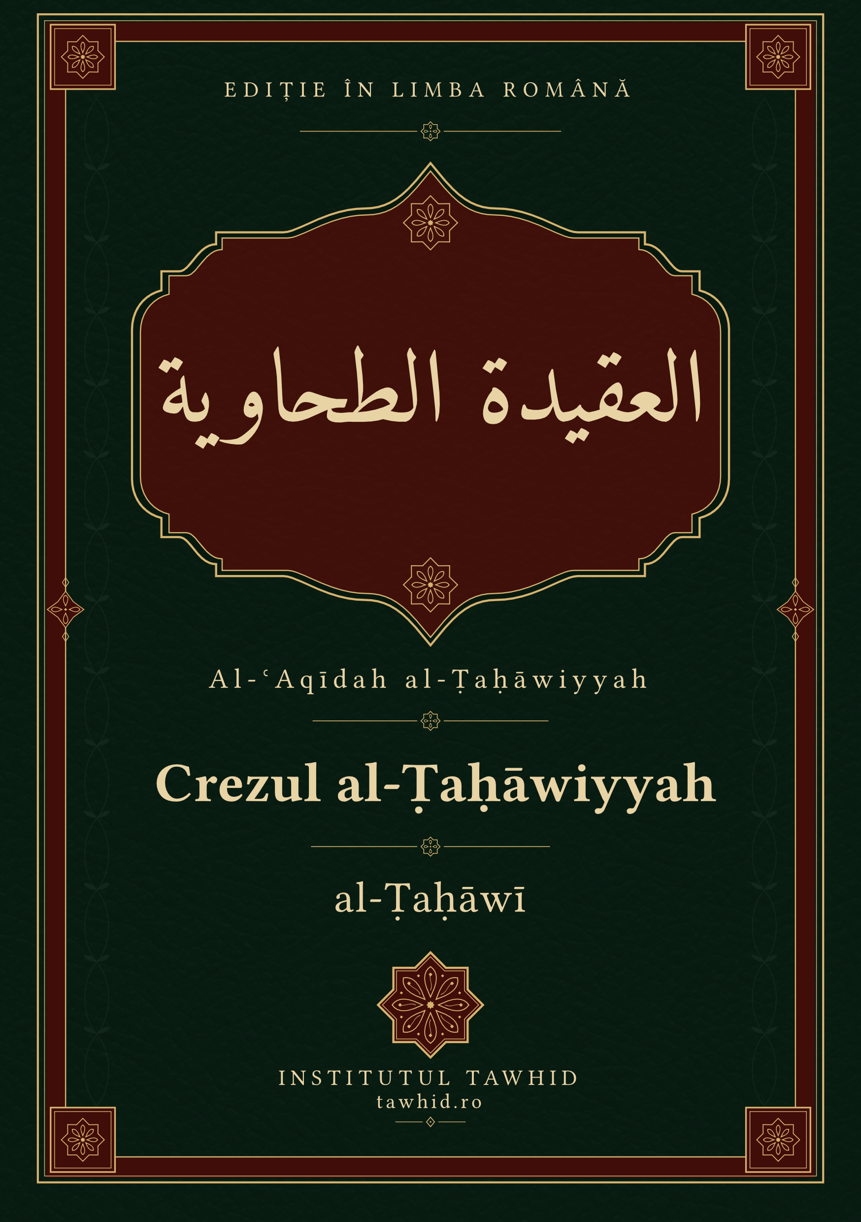 Coperta: Crezul al-Ṭaḥāwiyyah