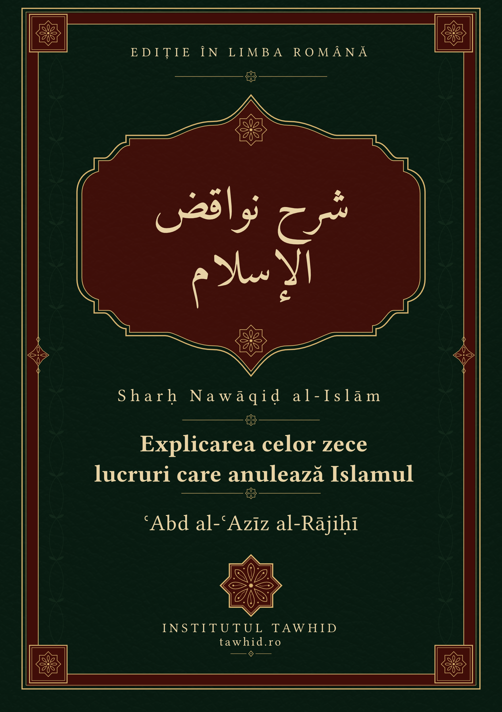 Coperta: Explicarea celor zece lucruri care anulează Islamul