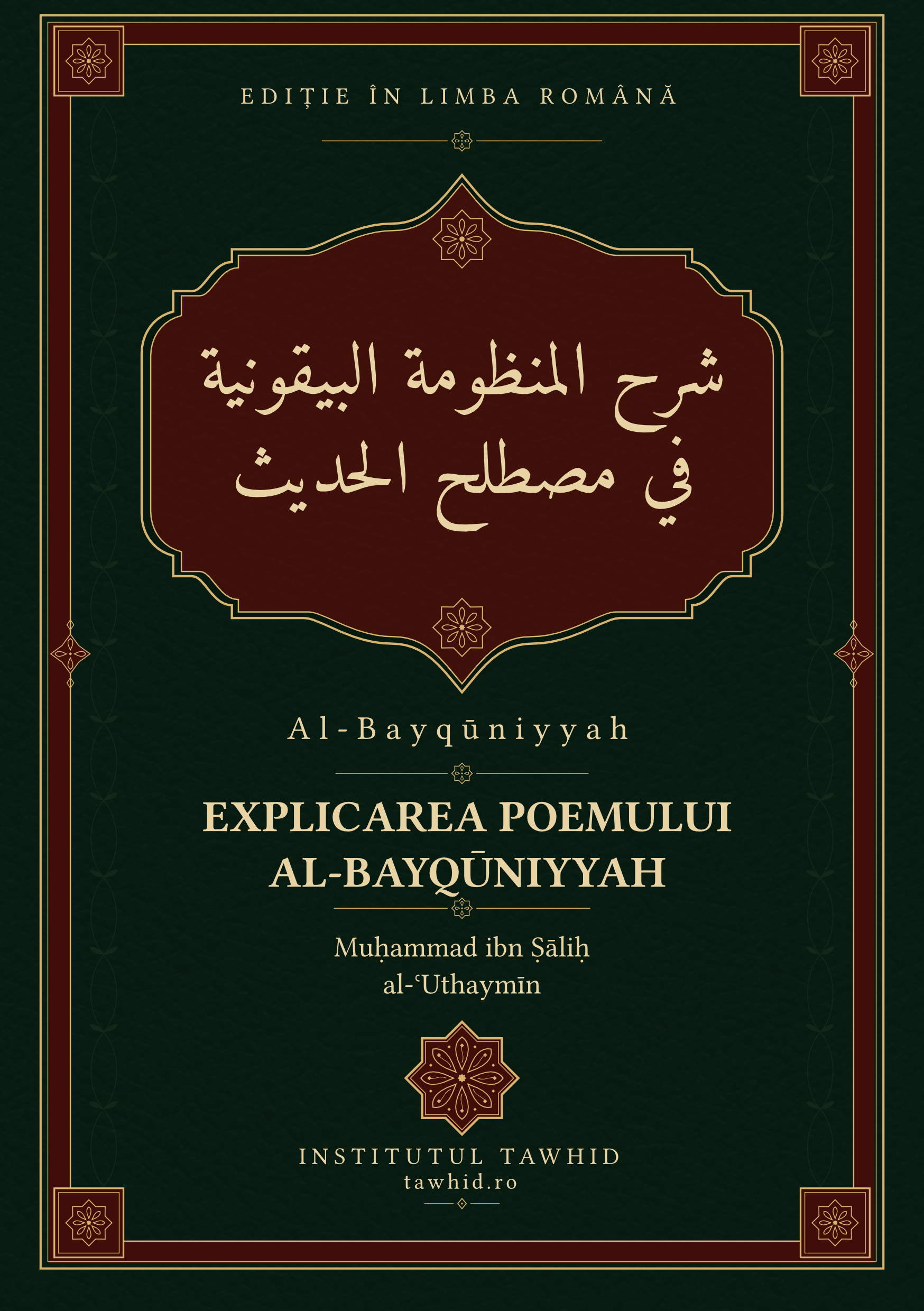 Coperta: Explicarea poemului al-Bayqūniyyah