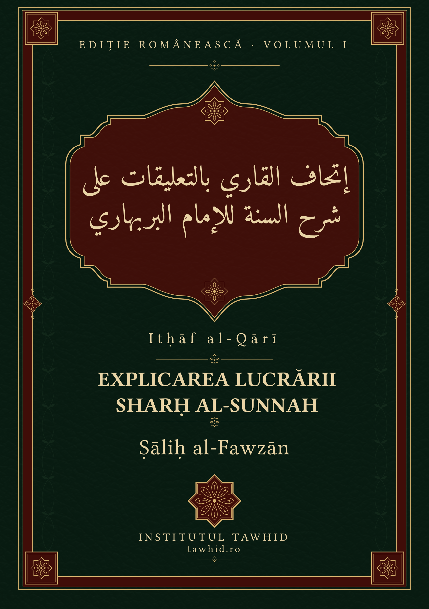 Coperta: Explicarea lucrării «Sharḥ al-Sunnah» — Volumul I