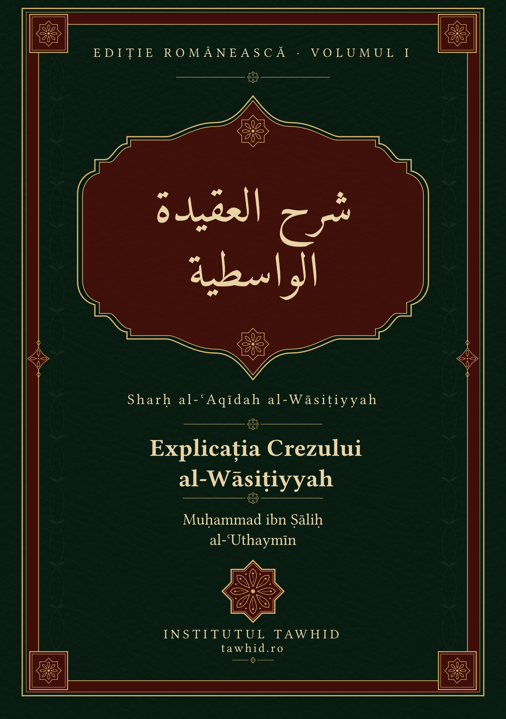 Coperta: Explicația Crezului al-Wāsiṭiyyah — Volumul I