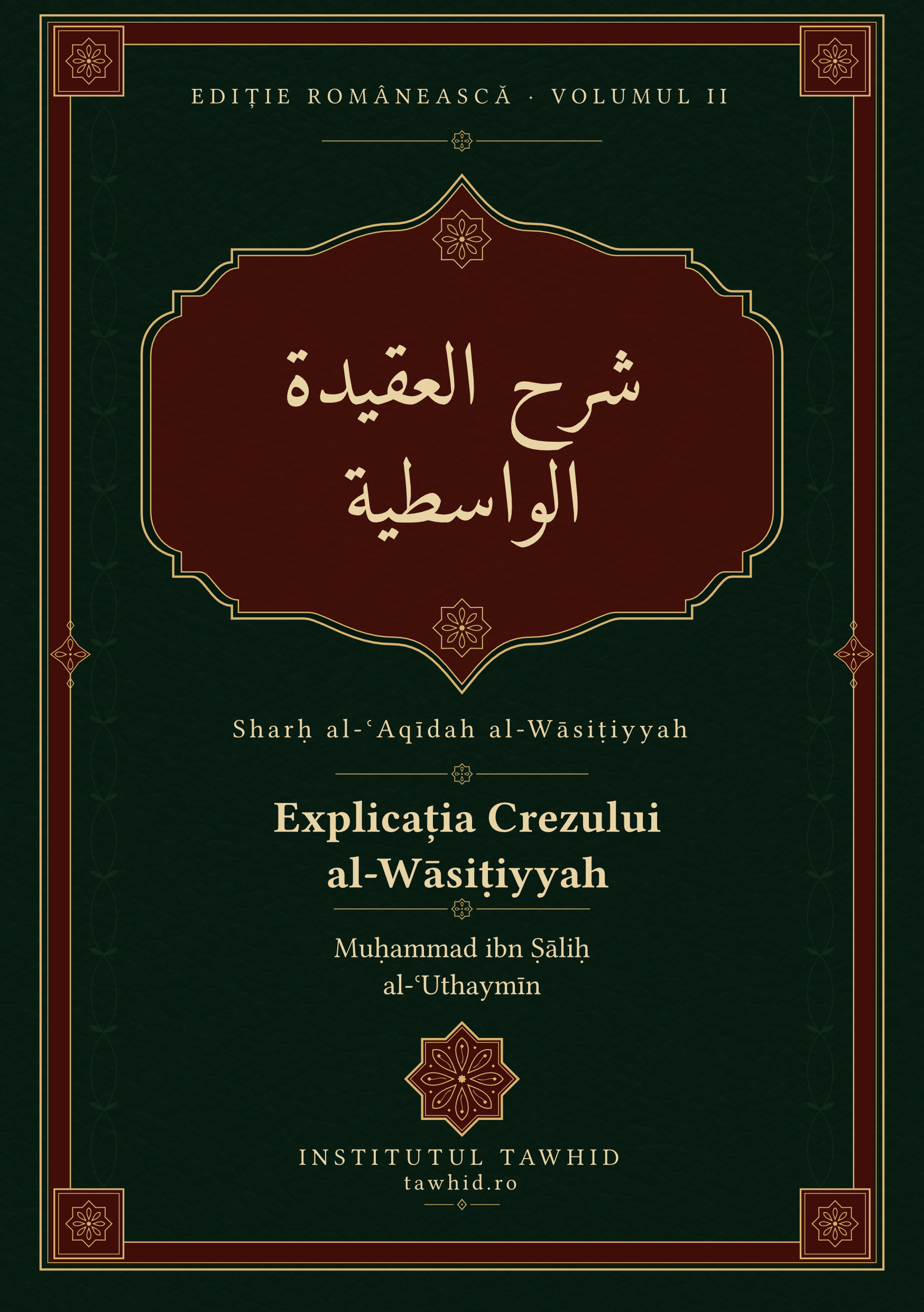 Coperta: Explicația Crezului al-Wāsiṭiyyah — Volumul II