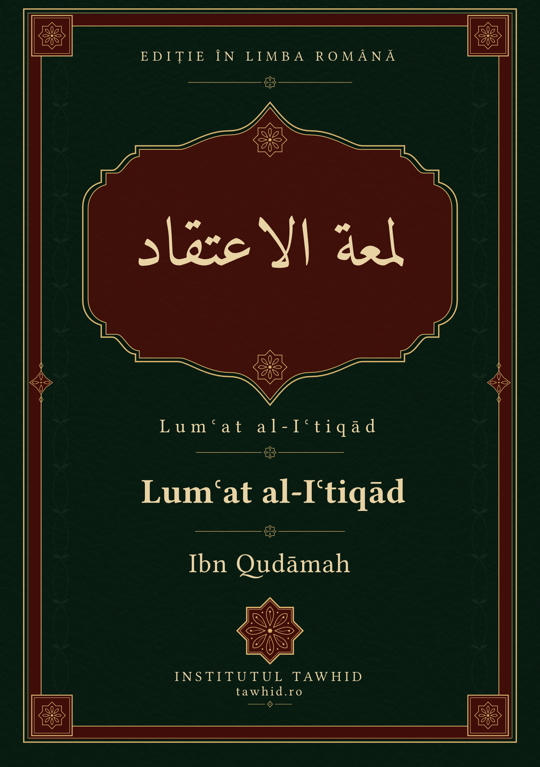 Coperta: Lumʿat al-Iʿtiqād
